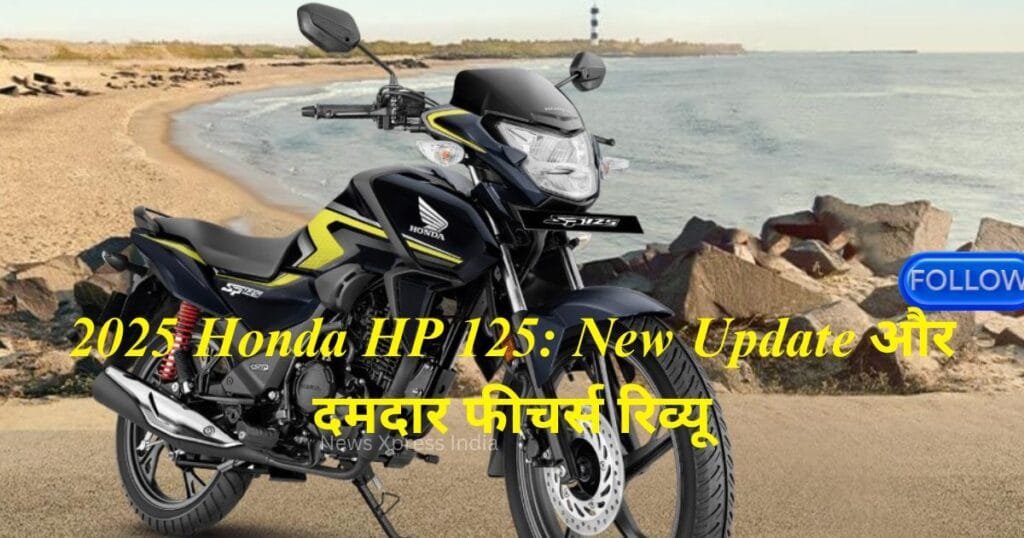 2025 Honda HP 125